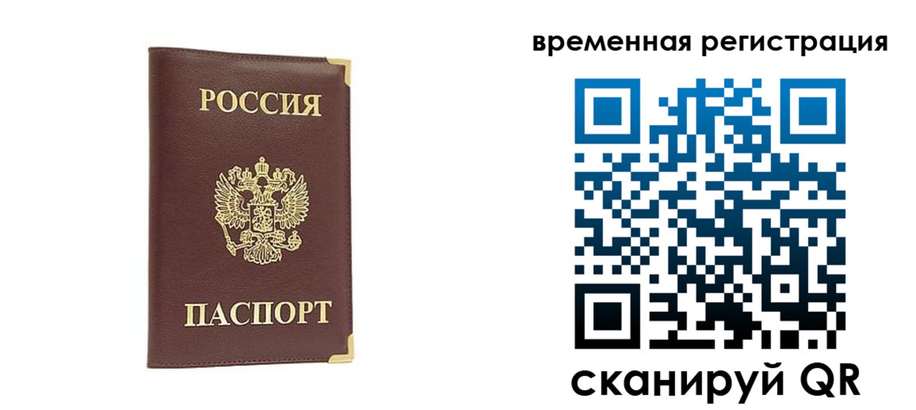 прописка от собственника в Щёкино