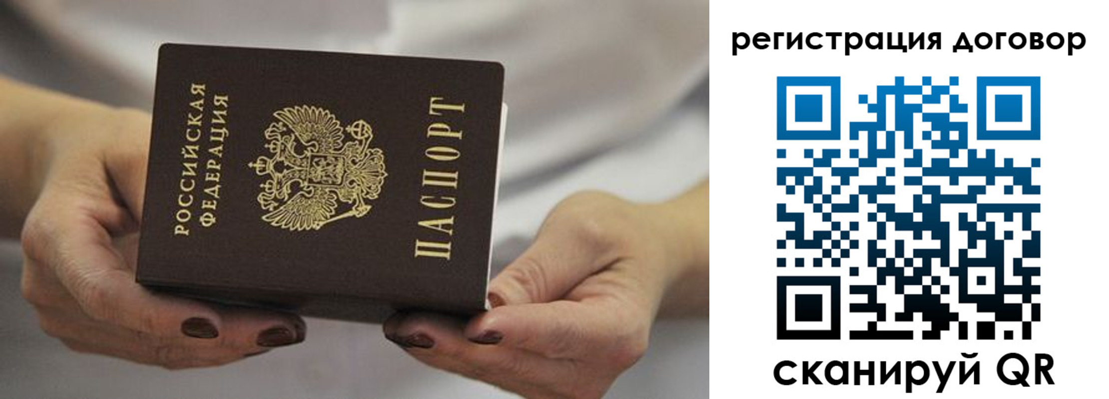временная регистрация в квартире в Щёкино