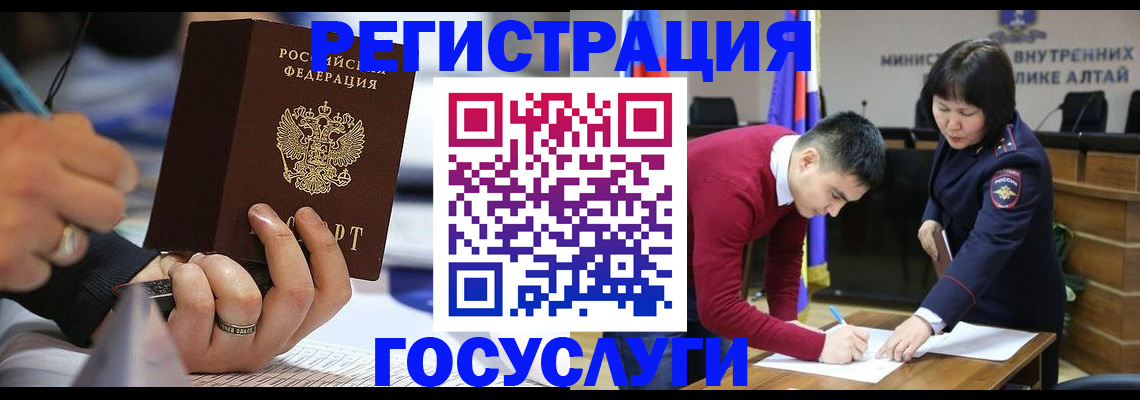 миграционный учет в Щёкино