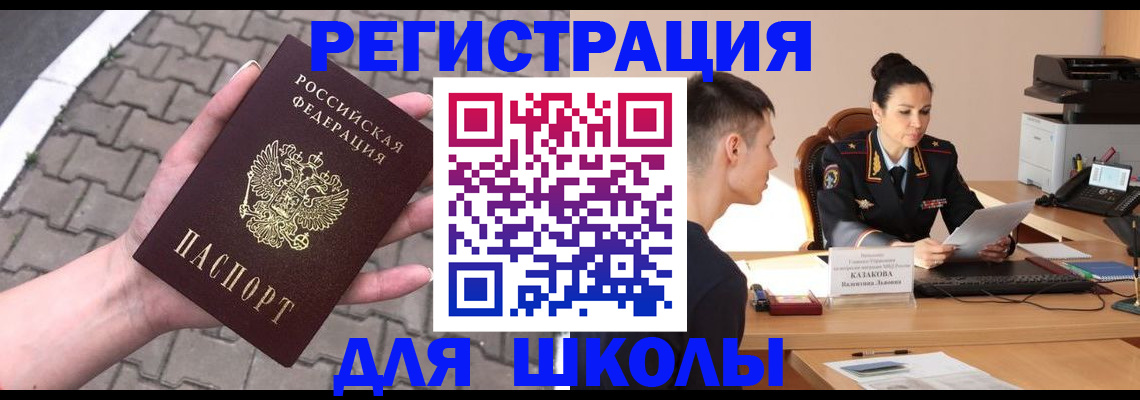 временная прописка в Щёкино