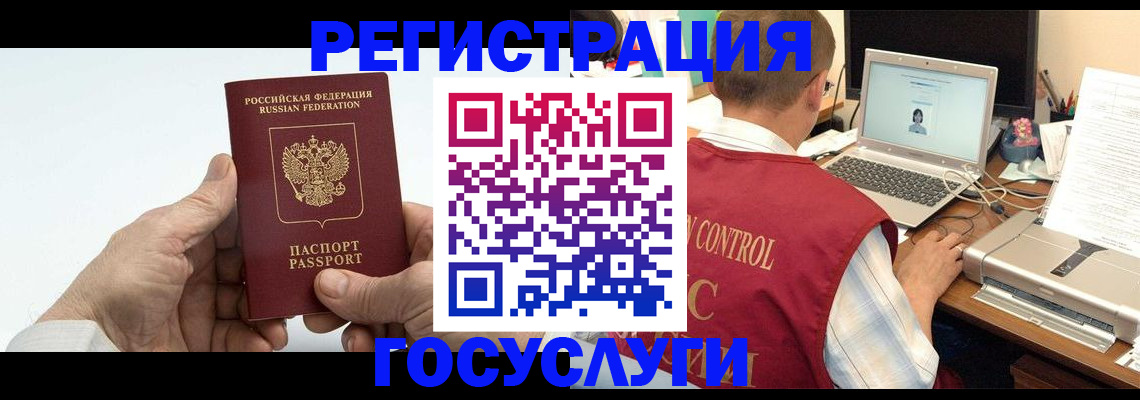 прописка для кредита в Щёкино