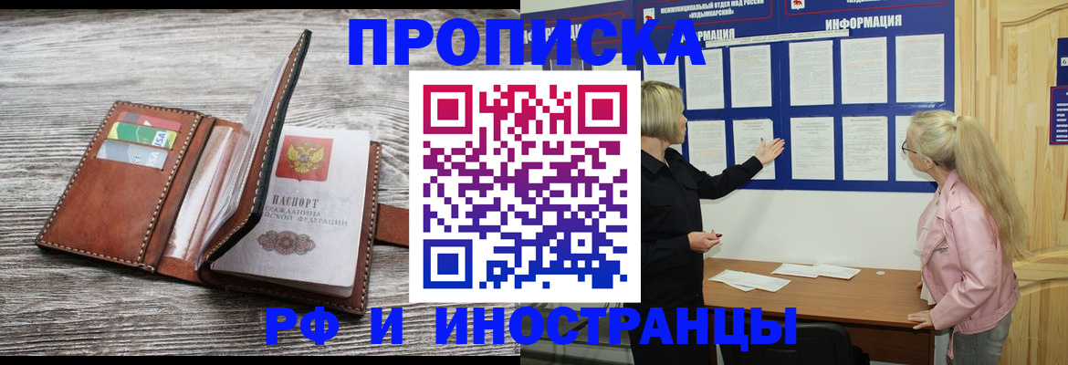временная регистрация адрес в Щёкино