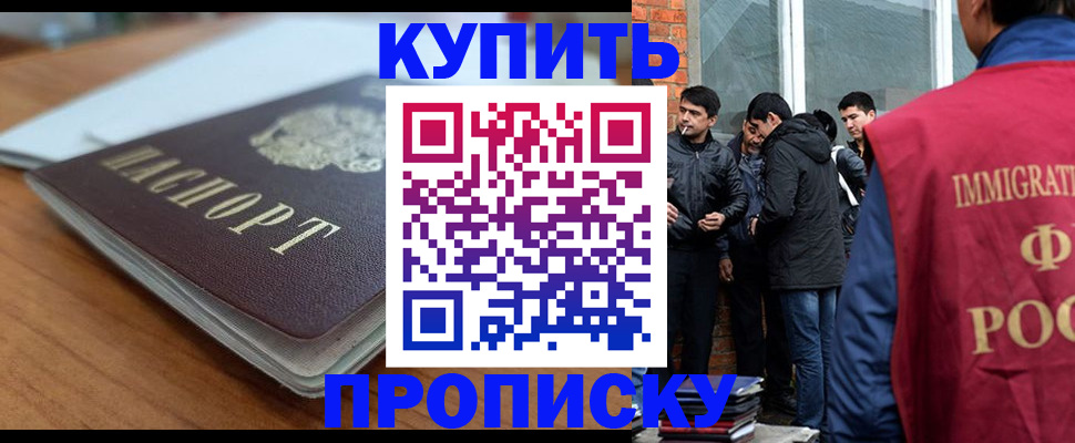 временная регистрация гарантия в Щёкино