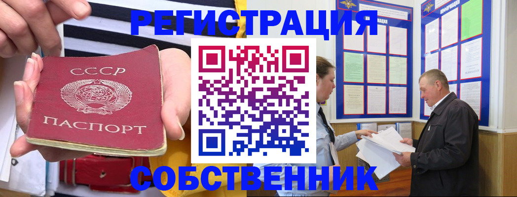 временная регистрация законно в Щёкино